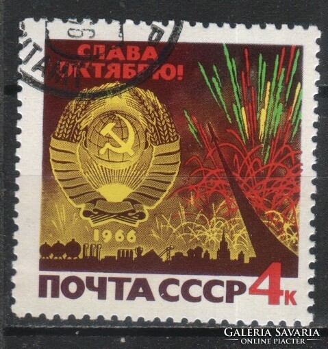 Stamped USSR 2669 mi 3263 €0.30