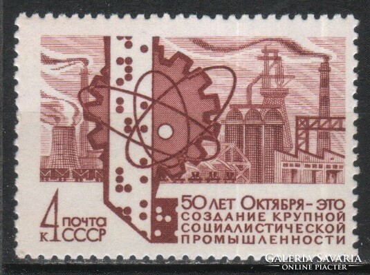 Stamped USSR 2745 mi 3437 €0.30