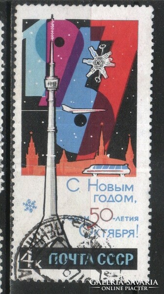 Stamped USSR 2704 mi 3295 €0.30