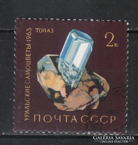 Stamped USSR 2617 mi 2846 €0.30