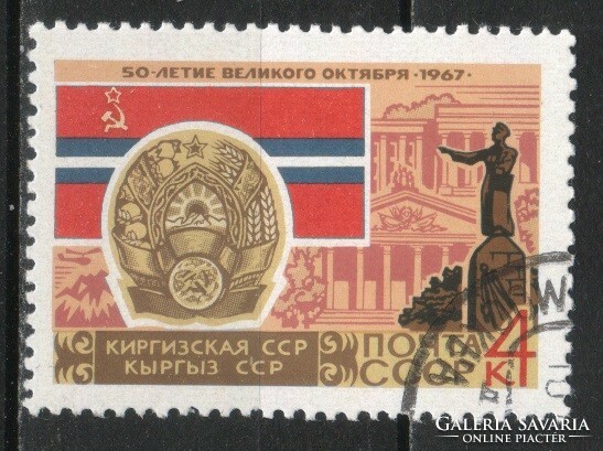 Stamped USSR 2719 mi 3368 €0.30