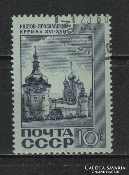 Stamped USSR 2806 mi 3589 €0.30