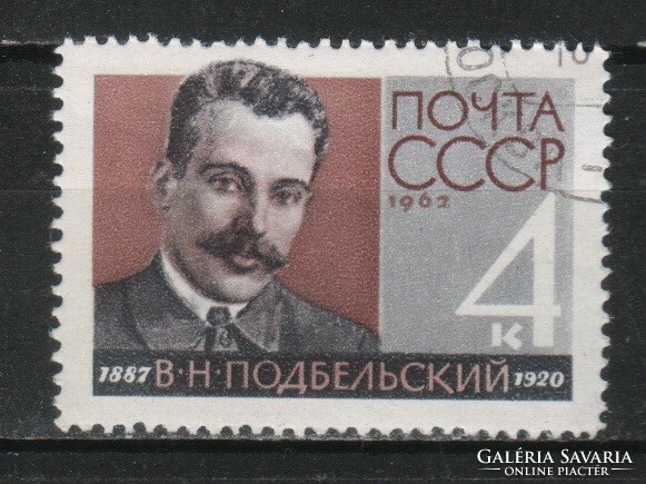 Stamped USSR 2392 mi 2683 €0.50