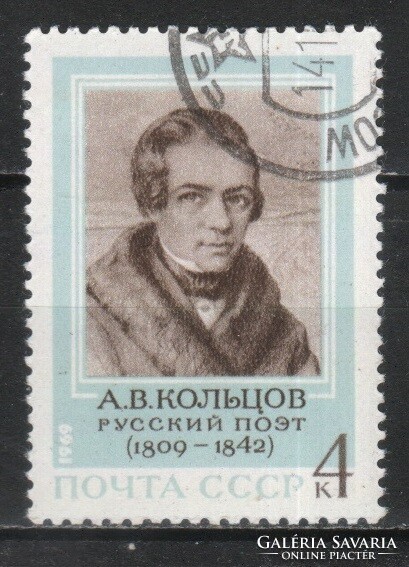 Stamped USSR 2861 mi 3679 €0.30