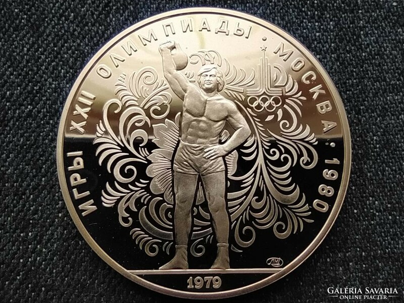 Szovjetunió 1980-as nyári olimpia, Moszkva, Súlyemelés .900 ezüst 10 Rubel 1979 PP (id62414)