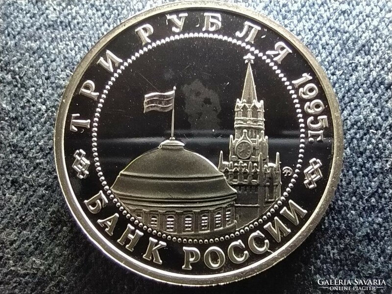 Russia's liberation of Europe from fascism, budapest 3 rubles 1995 ммд (id62321)