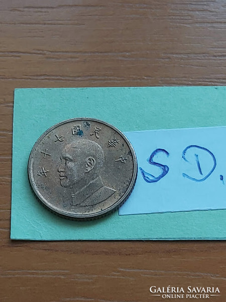 Taiwan $1 1981 (70) chiang kai-shek aluminum-bronze sd