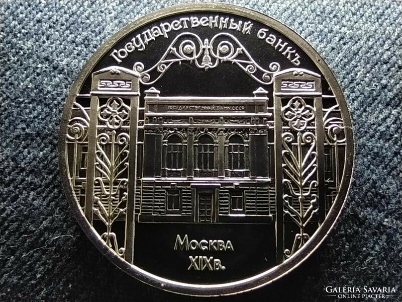 Szovjetunió Állami bank 5 Rubel 1991 PP (id62290)