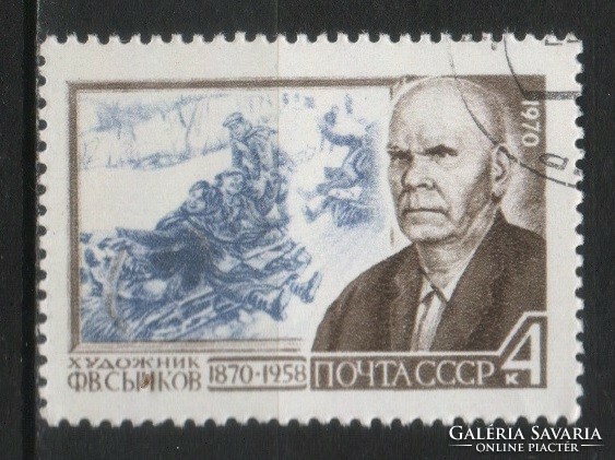Stamped USSR 2957 mi 3729 €0.30