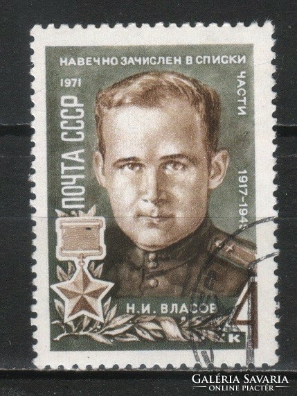 Stamped USSR 2979 mi 3877 €0.30