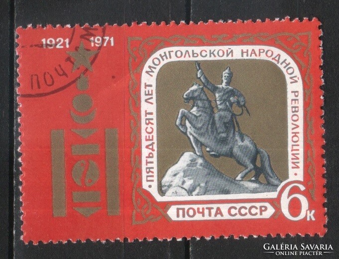 Stamped USSR 2985 mi 3887 €0.30