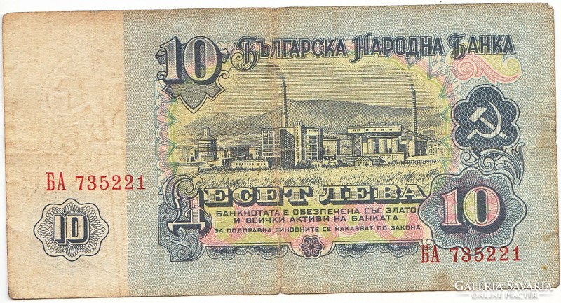 Bulgaria 10 leva 1974 fa