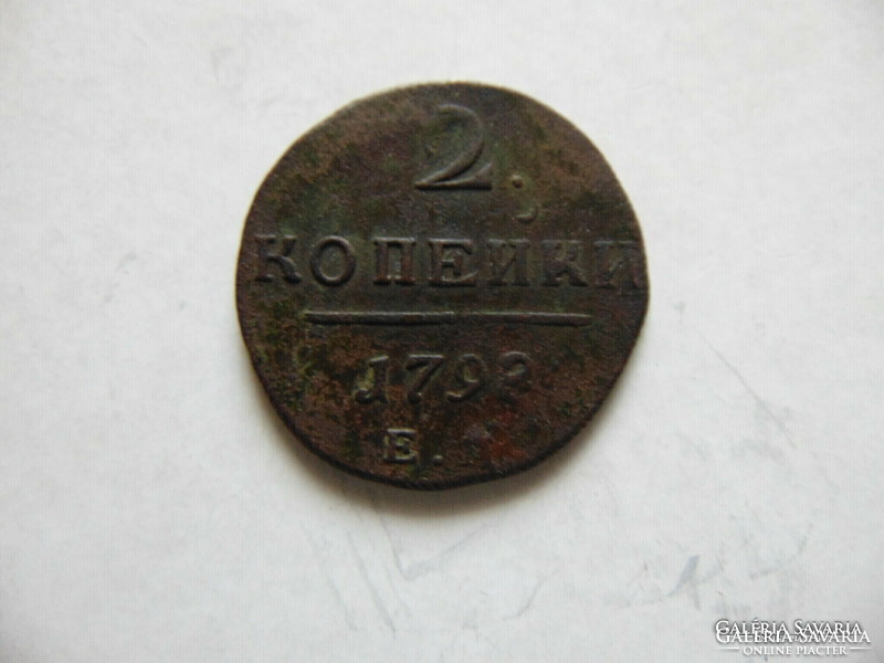 Russia 2 kopecks 1798