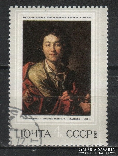 Stamped USSR 3069 mi 4012 €0.30