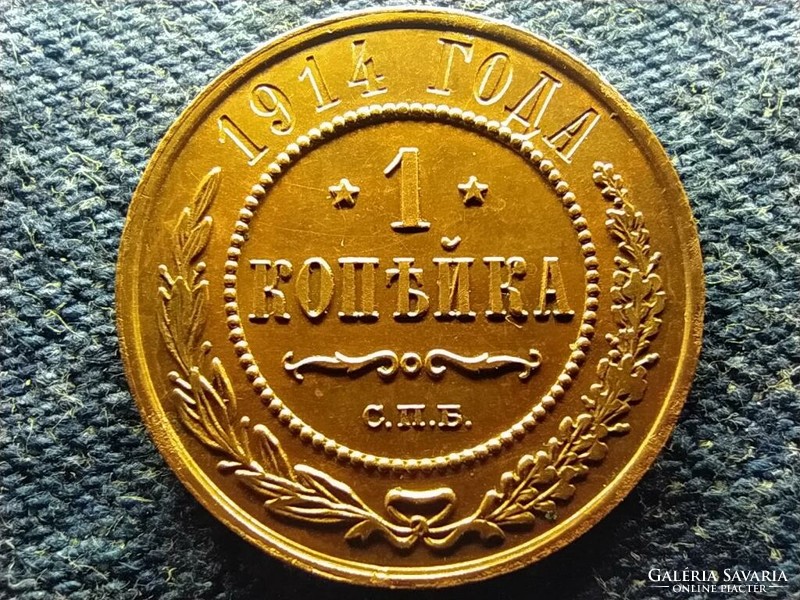 Russia II. Miklós (1894-1917) 1 kopek 1914 с.п.б. Extra (id78239)