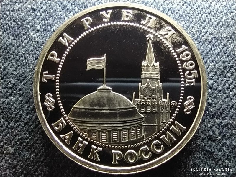 Russia's liberation of Europe from fascism, Koenigsberg 3 rubles 1995 ммд pl (id62305)