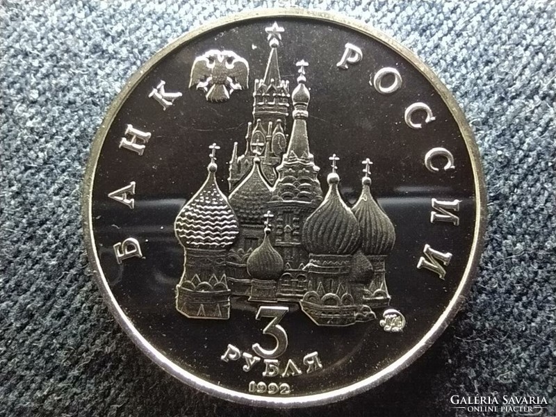 Victory of Russia's democratic forces in Russia 3 rubles 1992 ммд pp (id62317)