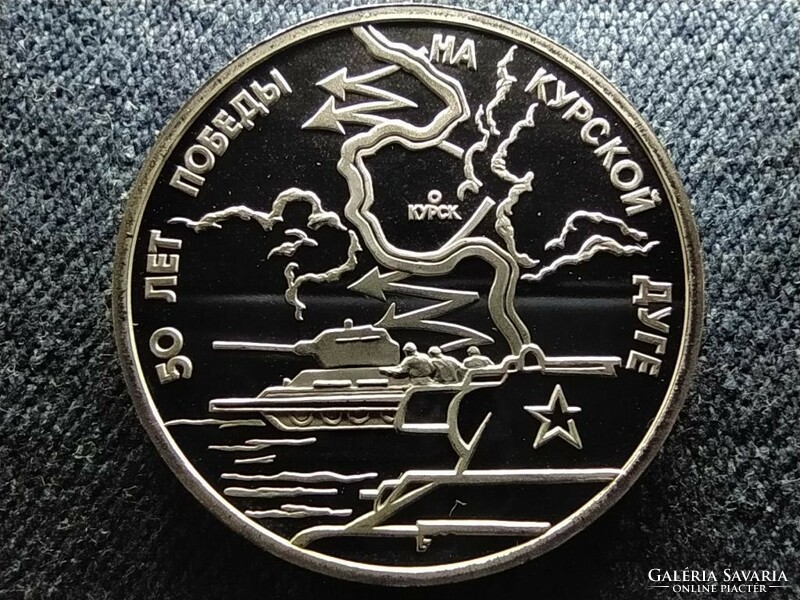 Russia's victory over Kursk 3 rubles 1993 лмд pl (id62311)