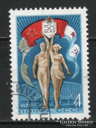 Stamped USSR 3119 mi 4099 €0.30