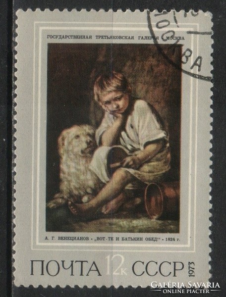 Stamped USSR 3125 mi 4119 €0.30