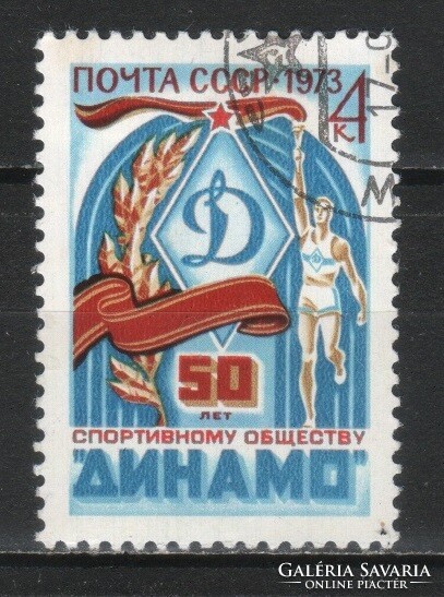 Stamped USSR 3127 mi 4122 €0.30
