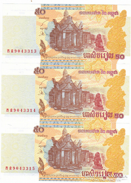 Cambodia serial number 50 riel 2002 unc