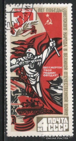 Stamped USSR 3234 mi 4352 €0.30