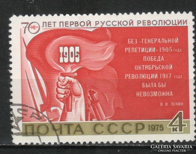Stamped USSR 3252 mi 4413 €0.30