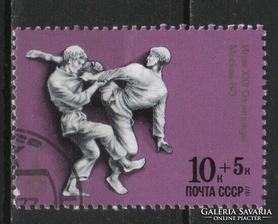 Stamped USSR 3307 mi 4604 €0.30