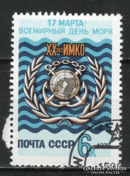 Stamped USSR 3363 mi 4727 €0.30