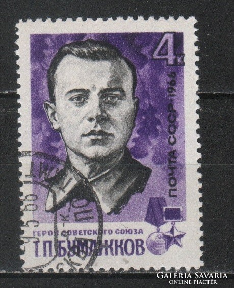 Stamped USSR 3287 mi 3217 €0.30