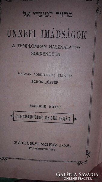 Antik Schön József :Ünnepi imádságok II. héber nyelvű könyv a képek szerint Schlesinger Jos.