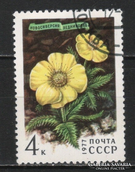 Stamped USSR 3303 mi 4594 €0.30