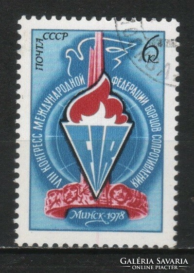 Stamped USSR 3344 mi 4694 €0.30