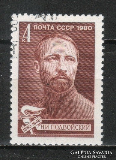 Stamped USSR 3415 mi 4926 €0.30