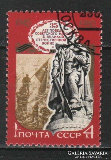 Stamped USSR 3423 mi 4946 €0.30