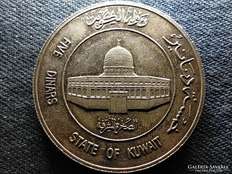 Kuvait III. Dzsaber (1977-2006) .925 ezüst 5 dínár 1981 (id69438)