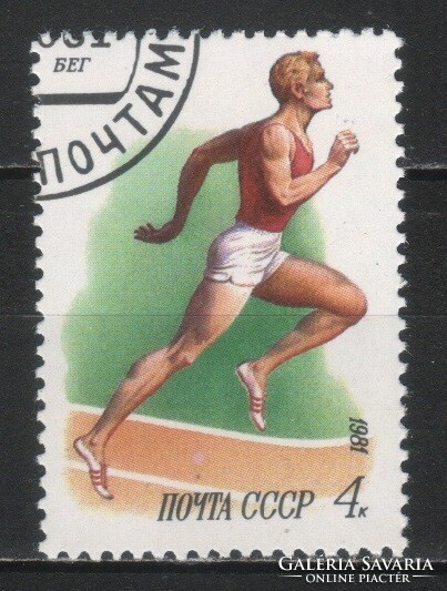 Stamped USSR 3478 mi 5081 €0.30