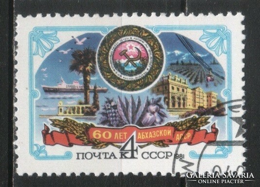 Stamped USSR 3462 mi 5046 €0.30