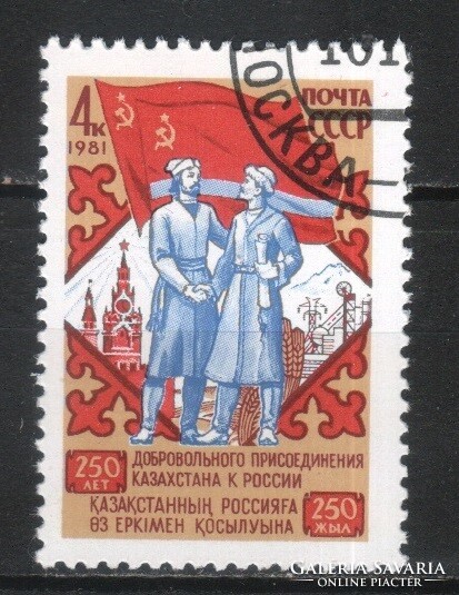 Stamped USSR 3494 mi 5118 €0.30