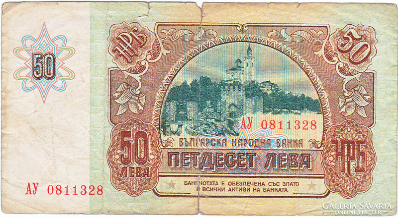 Bulgária 50 leva 1990 FA