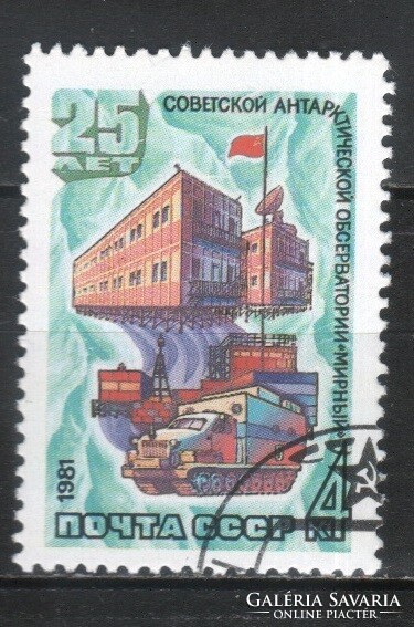 Stamped USSR 3459 mi 5028 €0.30