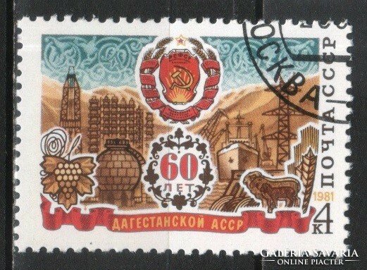 Stamped USSR 3460 mi 5031 €0.30