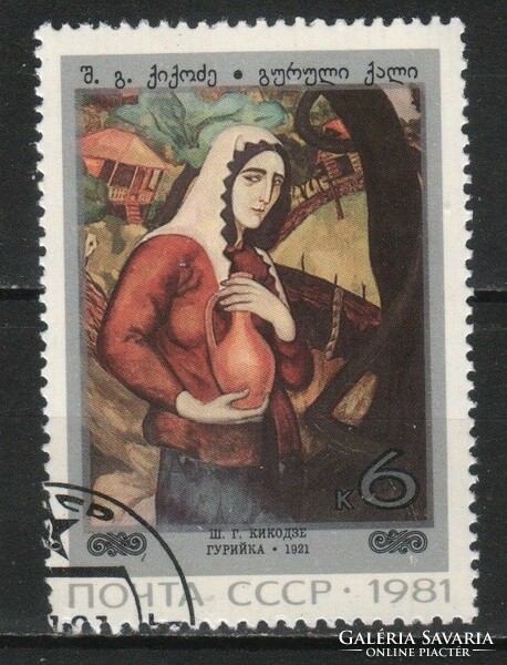 Stamped USSR 3495 mi 5127 €0.30