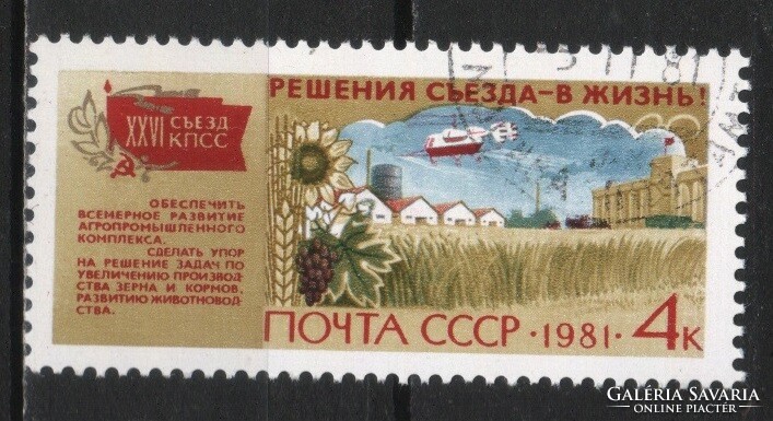 Stamped USSR 3485 mi 5094 €0.90