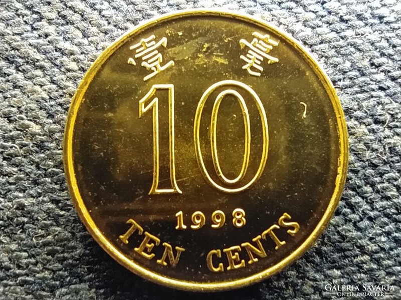 Hongkong II. Erzsébet 10 cent 1998 UNC FORGALMI SORBÓL (id70160)