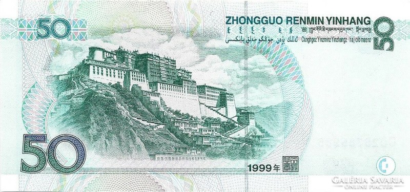 50 Yuan yüan 1999 China unc