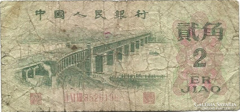 2 Jiao 1962 China 1.