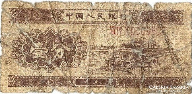 1 fen 1953 Kína sorszámos Ritka
