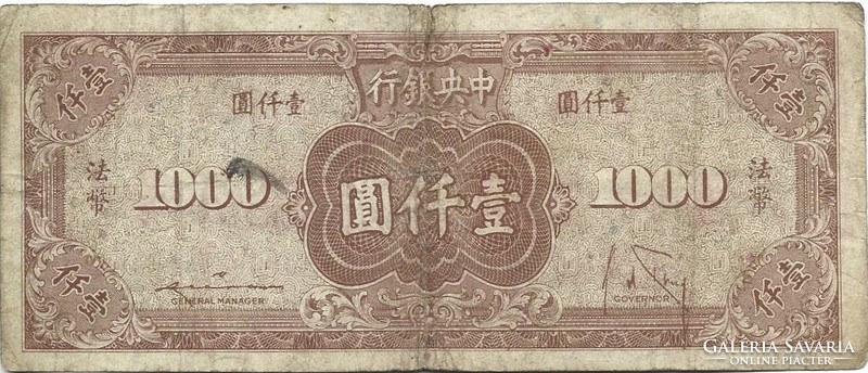 1000 Yuan yüan 1945 China